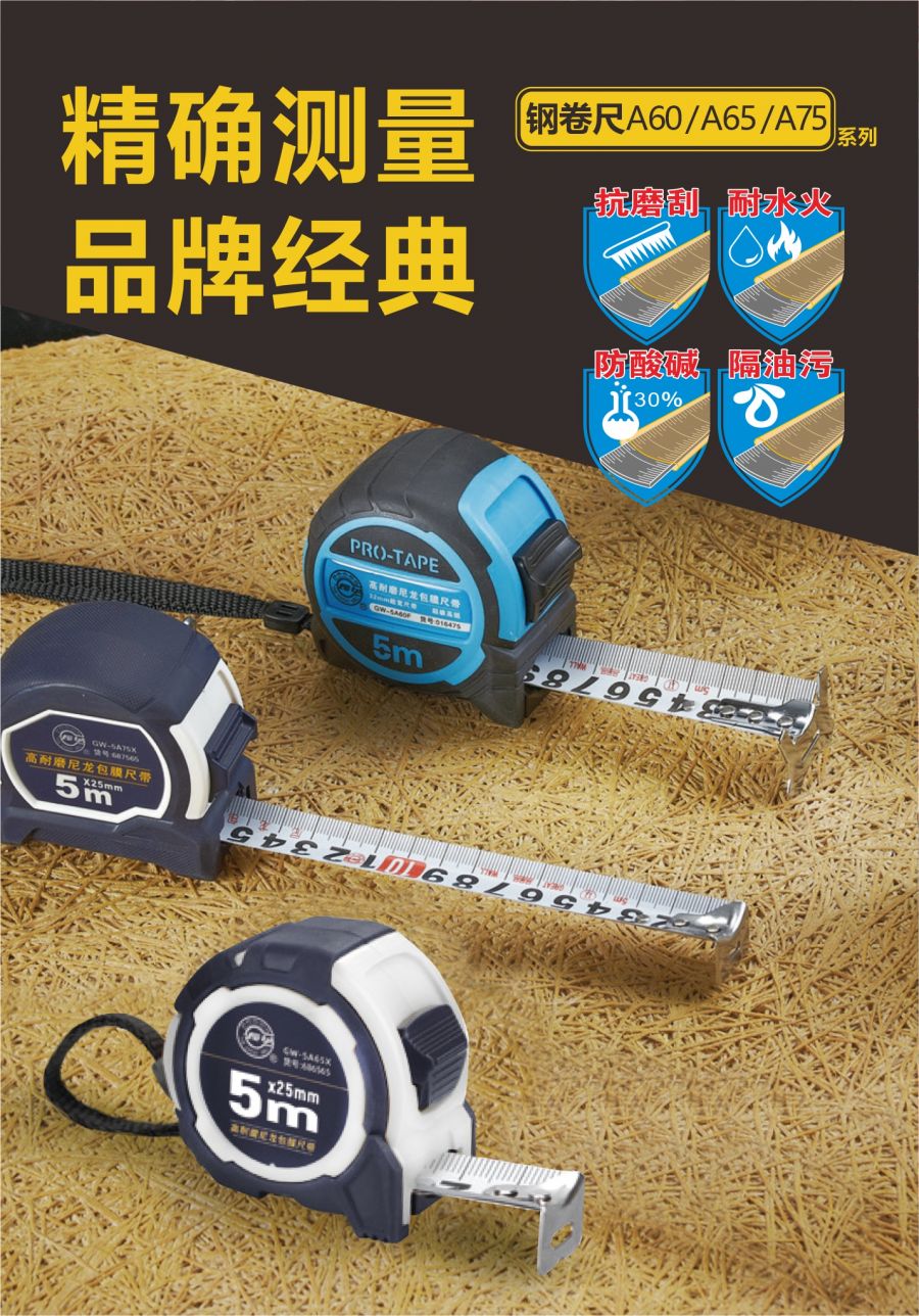 1666071375415408fMov.jpg 钢卷尺.jpg